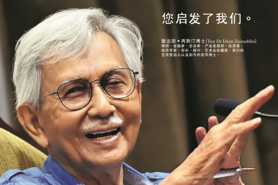 daimzainuddin-yayasan haji zainuddin